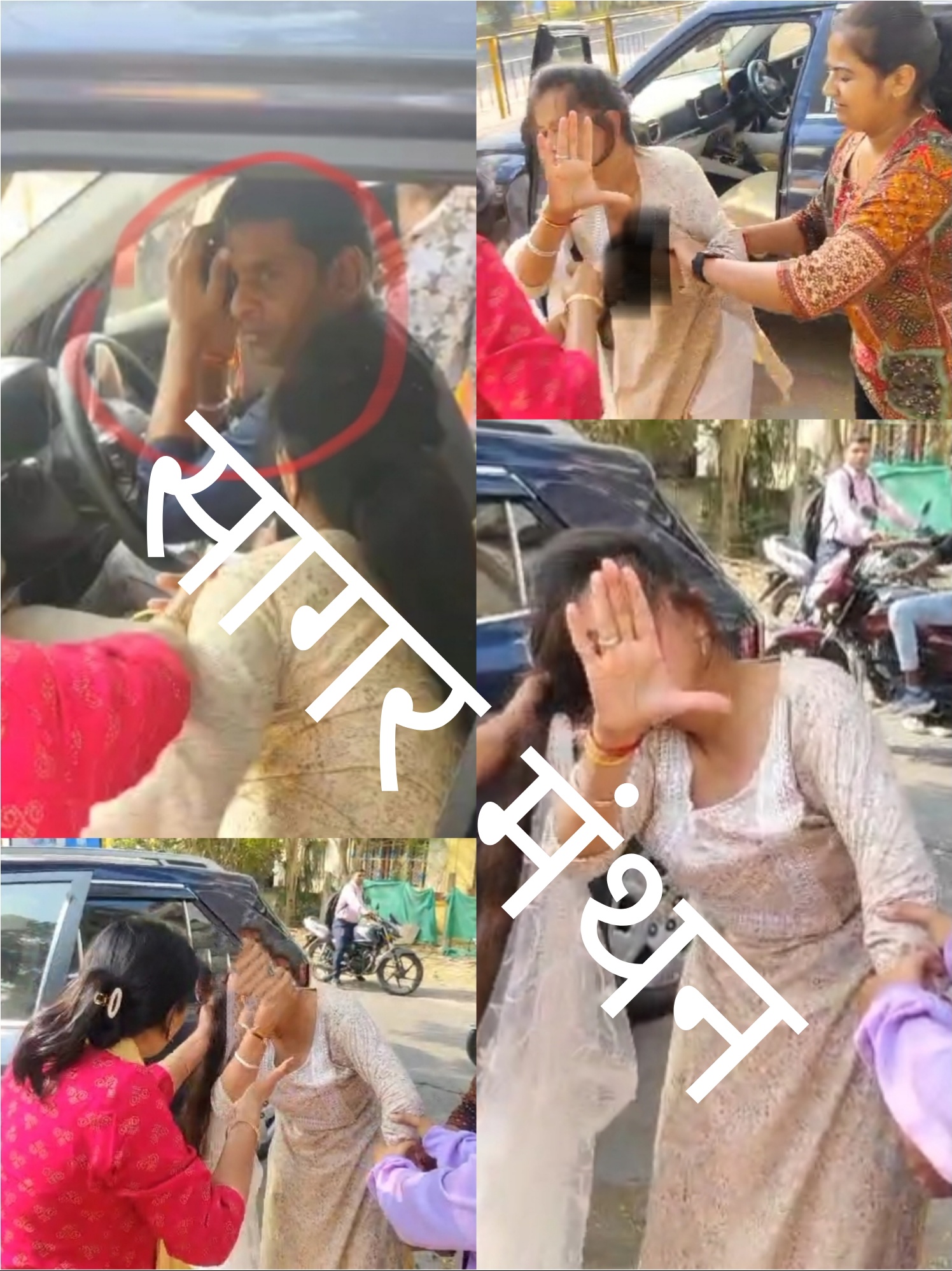 जिले की सावन ग्रामपंचायत के सरपंच जितेंद्र माली को महिला मित्र के साथ पत्नी ने पकड़ा,की जमकर धुलाई,वीडियो हुआ वायरल,मामला पहुचा थाने