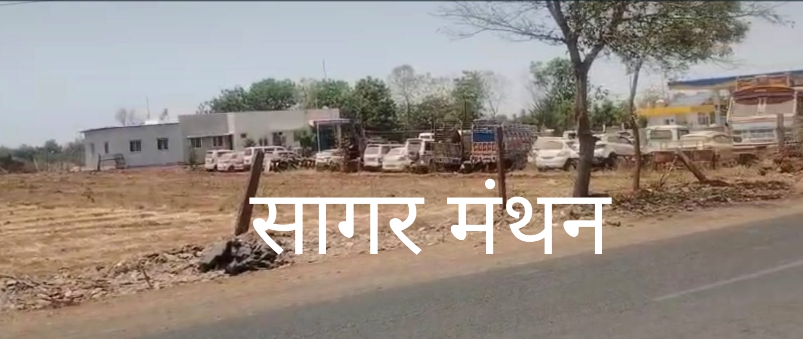 सरवानिया की बेश कीमती शाश्किय जमीनो पर भु माफियाओ की नजर,खुर्द बुर्द करने में लगा सिंडिकेट