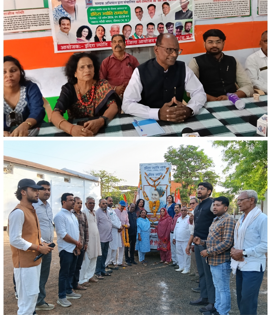 इंदिरा ज्योति यात्रा पहुची नीमच,यात्रा प्रमुख भास्कर राव रोकड़े ने बताई अभियान की रूपरेखा,मप्र के 52 जिलों में करेगी भ्रमण