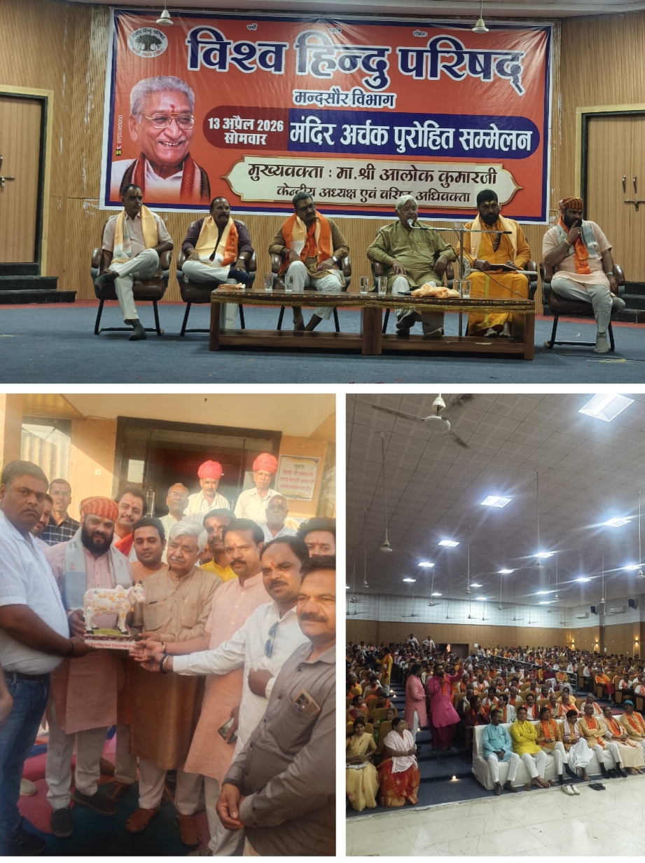 अर्चक-पुरोहित सम्मेलन सम्पन्न,जिहादी मानसिकता को लेकर विहिप अध्यक्ष आलोक कुमार का बयान,संत समाज से एकजुटता का आव्हान