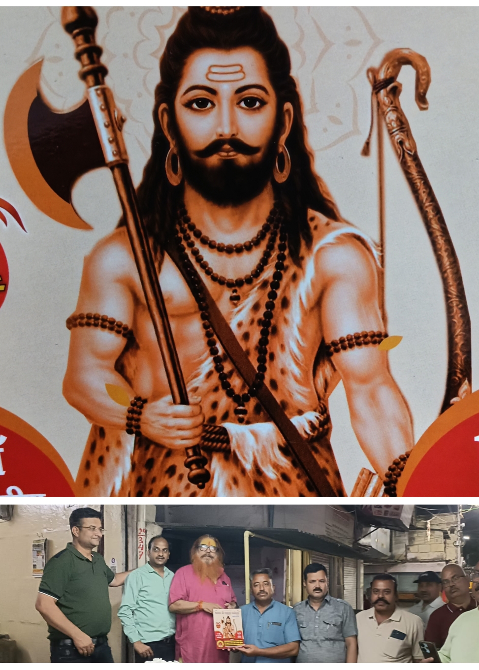 भव्यता के साथ मनाया जाएगा भगवान परशुराम जन्मोत्सव,दो दिवसीय आयोजन में शोभायात्रा व सांस्कृतिक कार्यक्रम रहेंगे आकर्षण का केंद्र