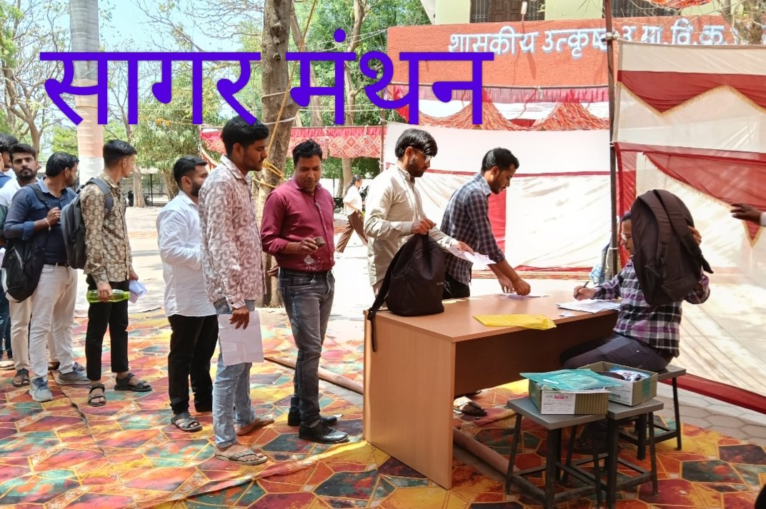 राज्य सेवा प्रारंभिक परीक्षा-2026 शांतिपूर्ण संपन्न,नीमच के दो केंद्रों पर हुई परीक्षा