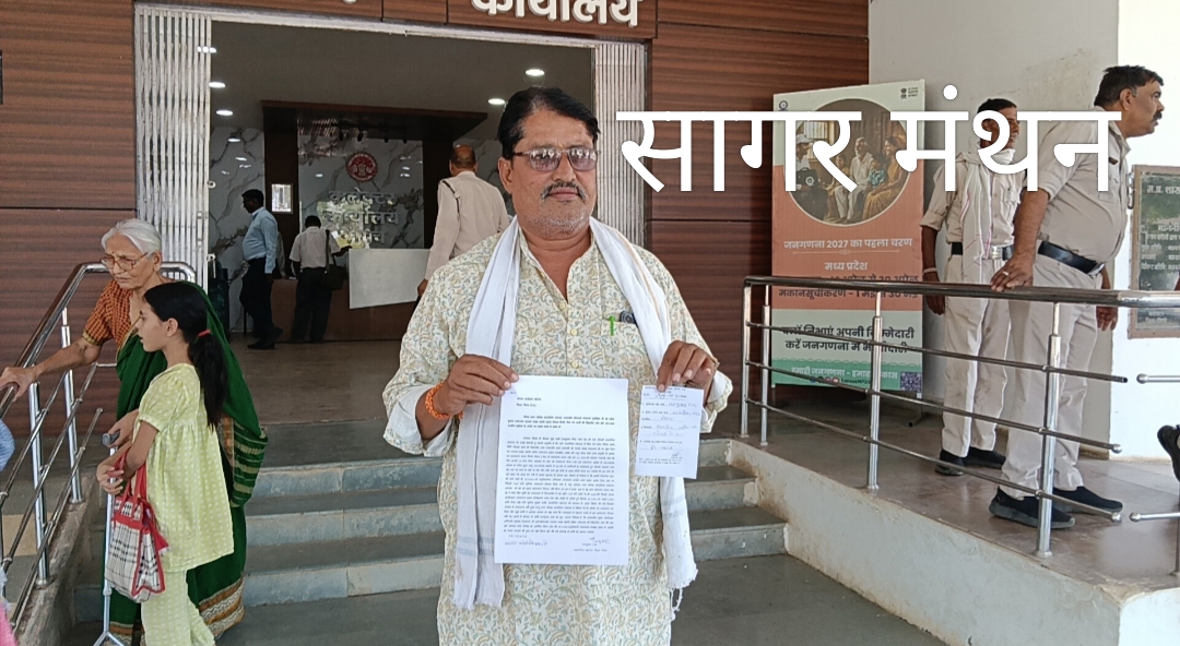 सरवानिया महाराज नगर परिषद में नामांतरण को लेकर अनियमितताओं के आरोप,जांच की मांग