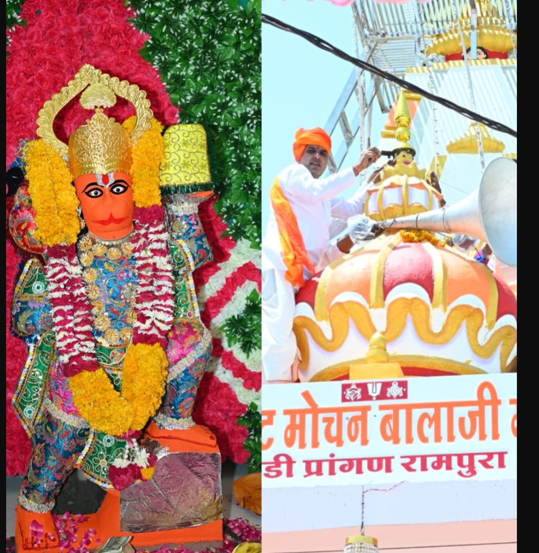 रामपुरा में भव्य आयोजन: बालाजी प्राण प्रतिष्ठा महोत्सव व उपमंडी शेड का हुआ लोकार्पण