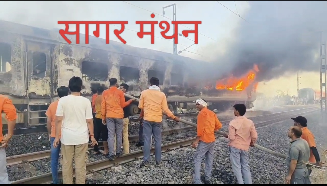 राजधानी एक्सप्रेस में लगी भीषण आग, शॉर्ट सर्किट की आशंका;दो कोच प्रभावित, सभी यात्री सुरक्षित