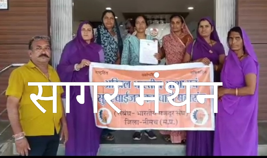 आशा-सहयोगिनी महासंघ ने मुख्यमंत्री के नाम सौंपा ज्ञापन, 12 सूत्रीय मांगों के निराकरण की उठाई मांग