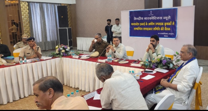 नीमच में अफीम नीति 2026-27 पर मंथन, किसानों के 50 से अधिक सुझाव केंद्र को भेजे जाएंगे