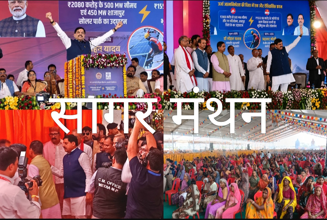 भादवामाता कॉरिडोर को 17 करोड़ की सौगात,1502 करोड़ के औद्योगिक निवेश से बदलेगी नीमच की तस्वीर,मुख्यमंत्री मोहन यादव ने 15 औद्योगिक परियोजनाओं का किया भूमिपूजन-लोकार्पण, बोले- प्रदेश का नया औद्योगिक हब बनेगा नीमच