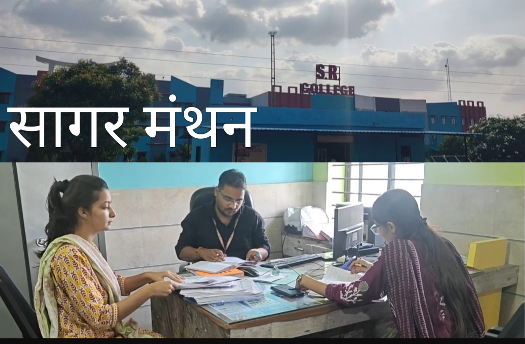 करियर को मिलेगी नई उड़ान, एसआर कॉलेज में शुरू होंगे प्रोफेशनल कोर्स, नए सत्र से बीसीए-बीबीए की शुरुआत, एलएलबी को मंजूरी अंतिम चरण में,