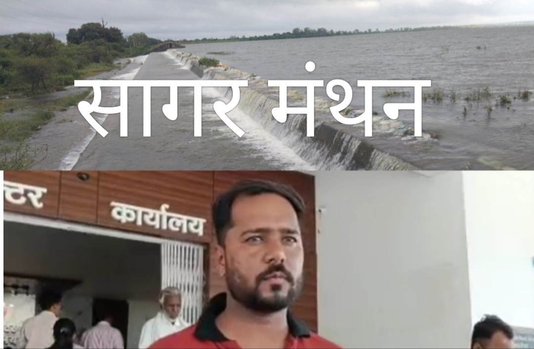 कलेक्टर जनसुनवाई में उठा सीताराम जाजू सागर बांध की शासकीय भूमि पर कब्जे का मामला,राजेंद्र सिंह सिसोदिया ने अवैध खेती, निर्माण और अधिकारियों की मिलीभगत की जांच की मांग की