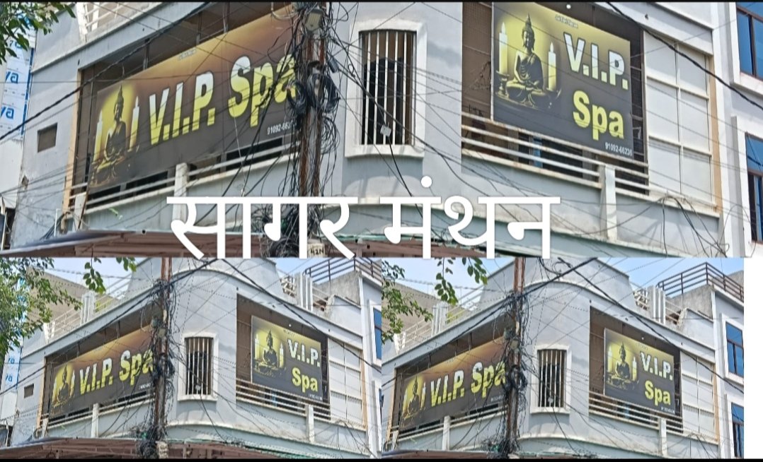 स्पा सेंटर:सुकून की जगह या अनैतिक कारोबार का अड्डा?मप्र पुलिस कार्रवाई ने खड़े किए कई सवाल,नीमच में भी होनी चाहिए सैंटरो की जांच,