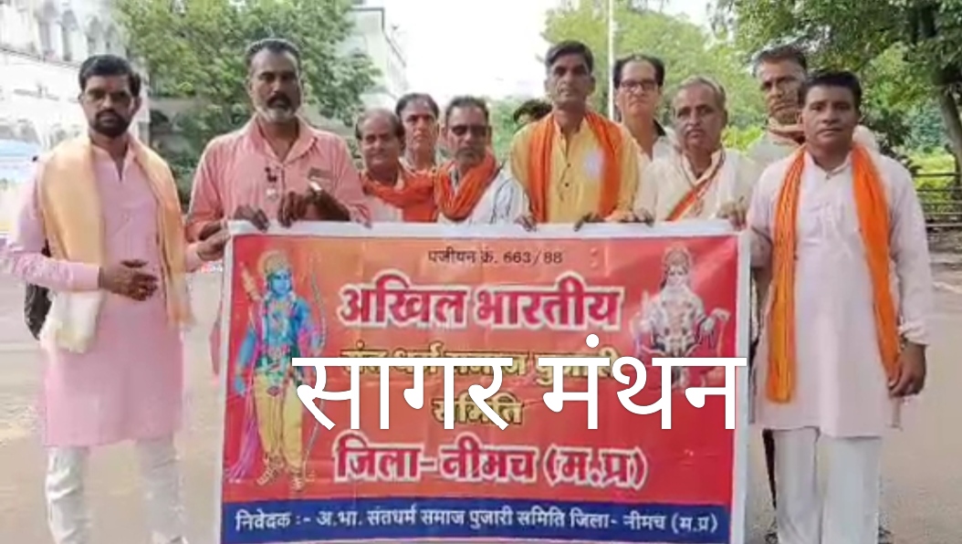 मठ-मंदिरों के संतों और पुजारियों की समस्याओं के समाधान की मांग,मुख्यमंत्री के नाम सौंपा ज्ञापन