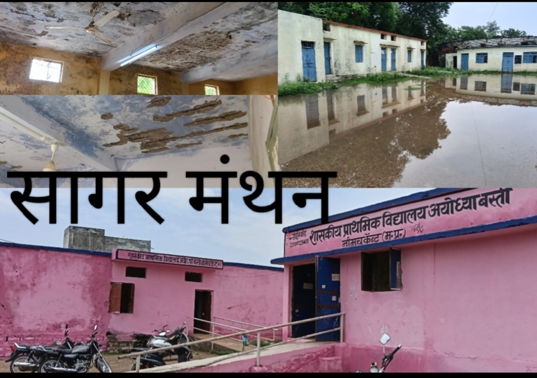 एक तरफ शिक्षक ने निजी खर्चे से संवारा स्कूल, तो दूसरी ओर रील्स की दौड़ में उलझी शिक्षिकाएं; जर्जर भवनों में पढ़ने को मजबूर नौनिहाल,हादसे का बढ़ता खतरा