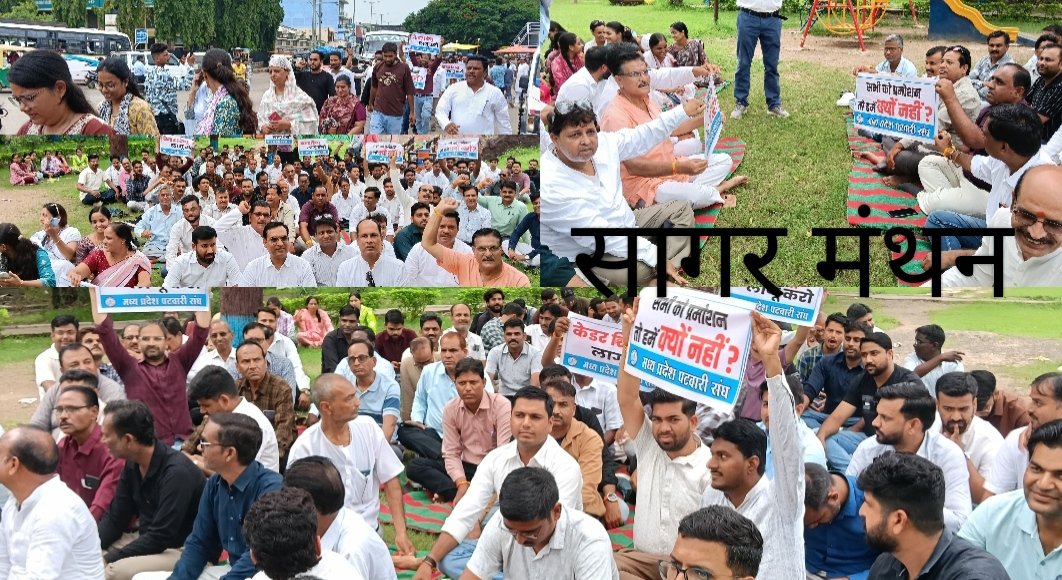 5 सूत्रीय मांगों को लेकर पटवारियों का प्रदर्शन जारी,तीसरे दिन विधायक को सौंपा मुख्यमंत्री के नाम ज्ञापन
