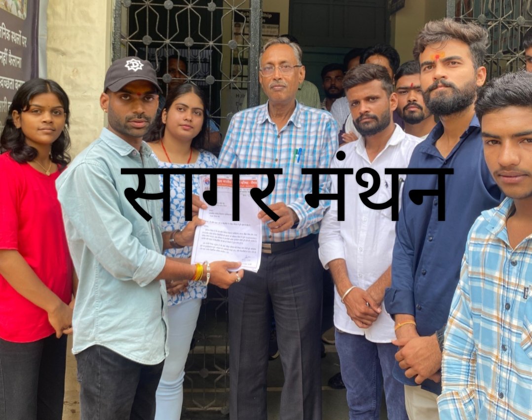 आंखों पर काली पट्टी बांधकर एबीवीपी का अनोखा प्रदर्शन, परीक्षा परिणाम सुधार की मांग को लेकर प्राचार्य को सौंपा ज्ञापन