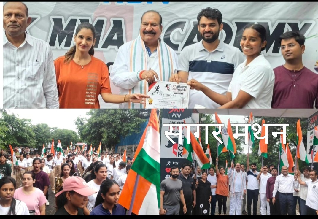 511 धावकों ने लगाई 5 किमी दौड़, गूंजा ‘फिट नीमच’ का संदेश,अंतरराष्ट्रीय युवा दिवस पर फोक एमएमए  एकेडमी में आयोजित ‘फिट नीमच रन’, विजेताओं का हुआ सम्मान