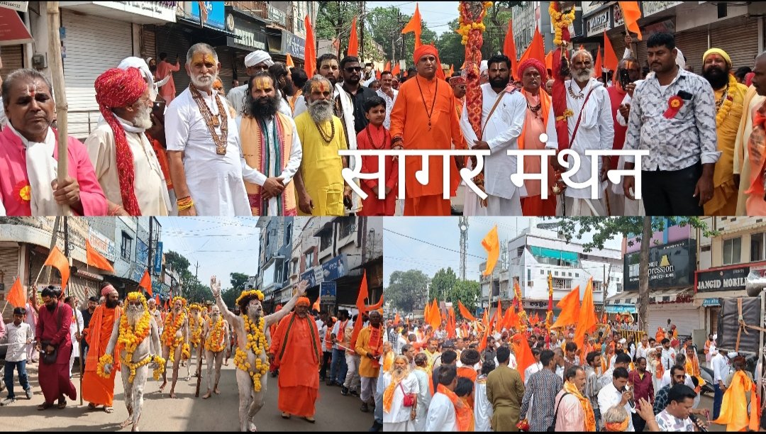 22 राज्यों के संत-महंतों ने दिया सनातन संस्कृति और संरक्षण का संदेश,500 से अधिक संत-महात्मा, नागा साधुओं की अगुवाई में निकला भव्य चल समारोह; ‘ज्ञान, गंगा, गगन और गौ’ रहे राष्ट्रीय संत सम्मेलन के केंद्र में