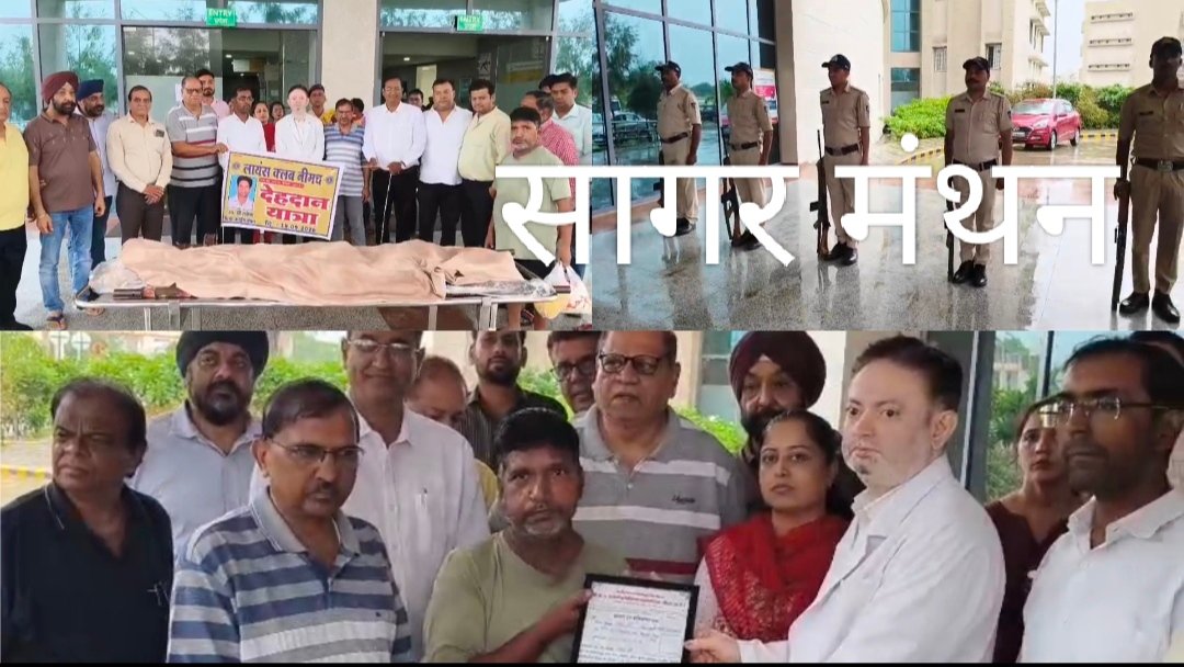 नेत्रदान और देहदान की नगरी नीमच में मानव सेवा की अनूठी मिसाल,लायन्स क्लब के माद्यम से 58 वां देहदान ओर 2778 नेत्रदान,राकेश का पार्थिव शरीर चिकित्सा अध्ययन के लिए मेडिकल कॉलेज को सौंपा,प्रशासन ने गार्ड ऑफ ऑनर देकर किया सम्मानित