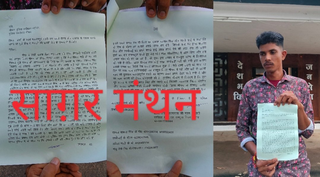 शादी के नाम पर ढाई लाख की ठगी का मामला, ‘लुटेरी दुल्हन’ और फर्जी दलालों के खिलाफ एसपी से शिकायत,दुल्हन के पीहर चले जाने के बाद दलालों पर रुपये ऐंठने और झूठे केस में फंसाने की धमकी  का आरोप