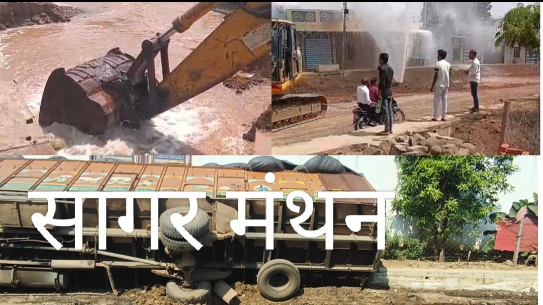 नीमच-सिंगोली मार्ग निर्माण में लापरवाही के आरोप,रात में मिट्टी में धसा ट्रक पलटा तो सुबह फूटी जल जीवन मिशन की पाइपलाइन,एक ही इलाके में 12 घंटे के भीतर दो घटनाएं, हजारों लीटर पानी सड़क पर बहा; करीब एक किमी तक लगा जाम, निर्माण गुणवत्ता पर उठे सवाल