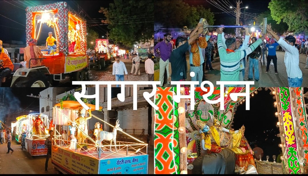 जयकारों और ढोल-नगाड़ों के बीच बप्पा को दी विदाई, शहर में निकले भव्य गणेश विसर्जन चल समारोह