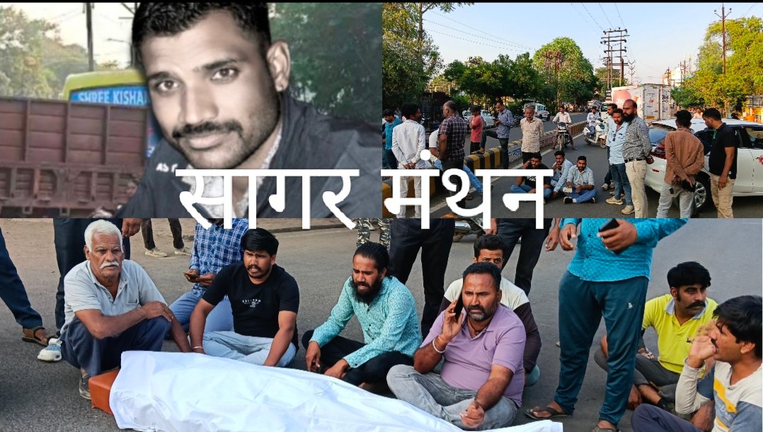 विद्युत पोल पर काम करते समय करंट लगने से आउटसोर्स कर्मचारी की मौत,शव रखकर प्रदर्शन,परिजनों ने सरकारी नौकरी और मुआवजे की मांग की, विद्युत विभाग कार्यालय के बाहर चक्काजाम