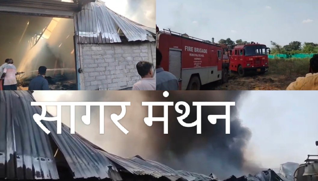मालखेड़ा-सिंगोली रोड पर फर्नीचर फैक्ट्री में भीषण आग,4 दमकल,सीआईएसएफ की टीम मौके पर,बचाव राहत कार्य जारी