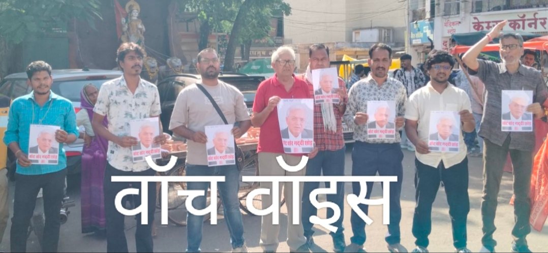 वोट चोर गद्दी छोड़’ के नारों से गूंजा नीमच,40 चौराहे पर प्रदर्शन कर CEC ज्ञानेश कुमार के पोस्टर जलाए