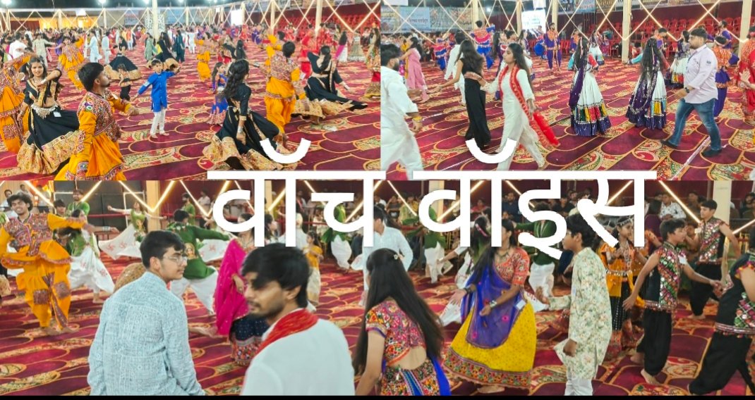 डायमंड रोटरी डांडिया गरबा महोत्सव का भव्य आगाज, पहले ही दिन 200 से अधिक गरबाधारियों ने बांधा समां,25 से अधिक गरबा समूहों ने दी मनमोहक प्रस्तुतियां, दूधिया रोशनी में साकार हुआ गुजरात के गरबा उत्सव का नजारा
