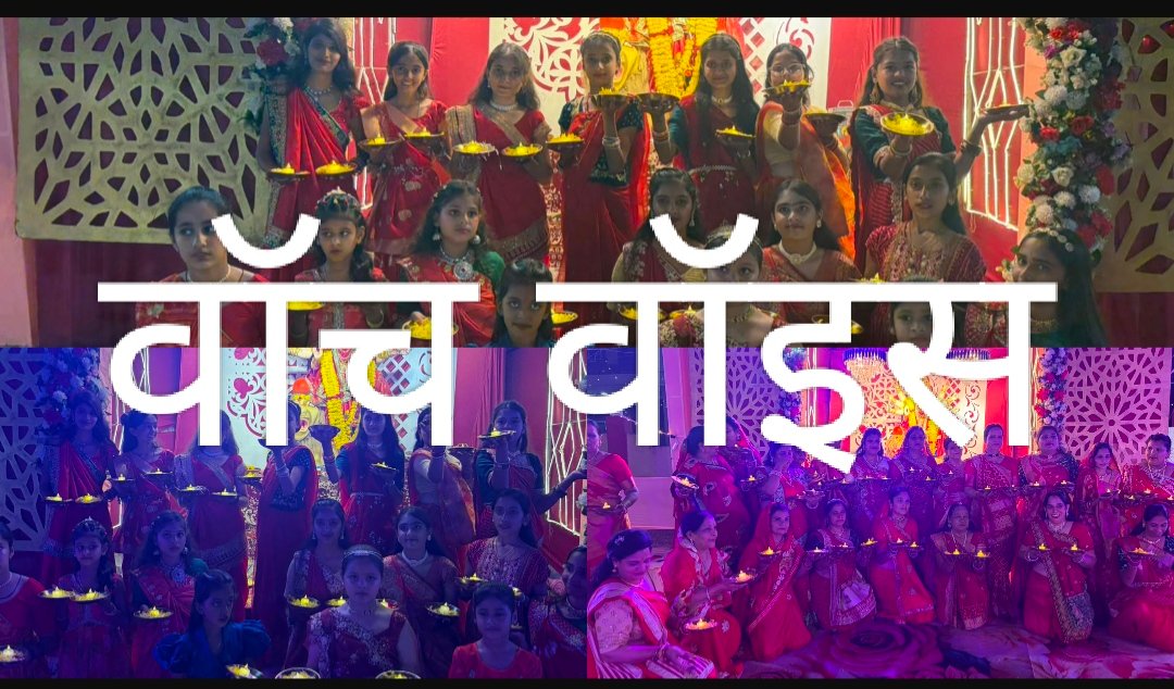 दीपों की रोशनी में सजा गरबे का रंग, उदय विहार में उमड़ा आस्था का सैलाब, मां जगदंबा की महाआरती के बाद महिलाओं-बालिकाओं ने दीप गरबे से बांधा समां, एएसपी हेमलता अग्रवाल और सीएसपी किरण चौहान ने की सराहना