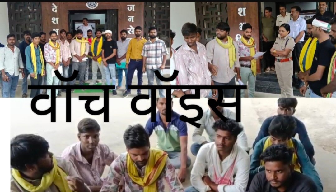 जयस ने भोपाल के तत्कालीन थाना प्रभारी पर जातिसूचक गाली-गलौज का लगाया आरोप,SC/ST एक्ट में FIR दर्ज करने और सेवा से बर्खास्त करने की मांग, 18 अक्टूबर को भोपाल में महाआंदोलन की चेतावनी