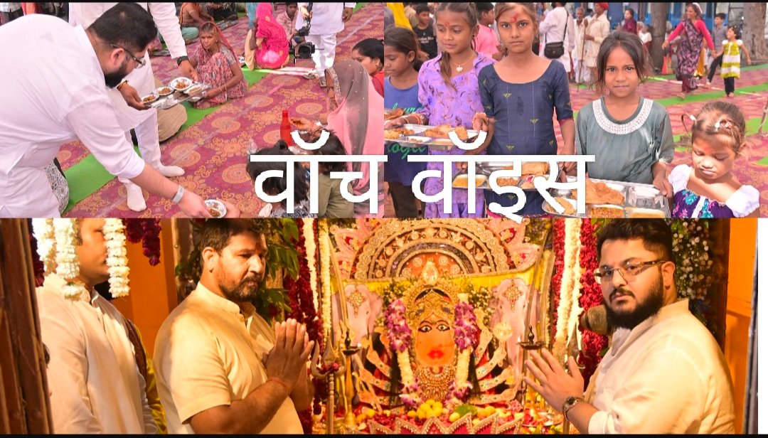 भादवा माता के दरबार में समाजसेवी अरुल अरोरा के भंडारे में गूंजे जयकारे, महाप्रसादी के लिए लगी लंबी कतारें,महाष्टमी पर हजारों श्रद्धालुओं ने ग्रहण की महाप्रसादी, चार दिनों से निरंतर जारी है सेवा का सिलसिला