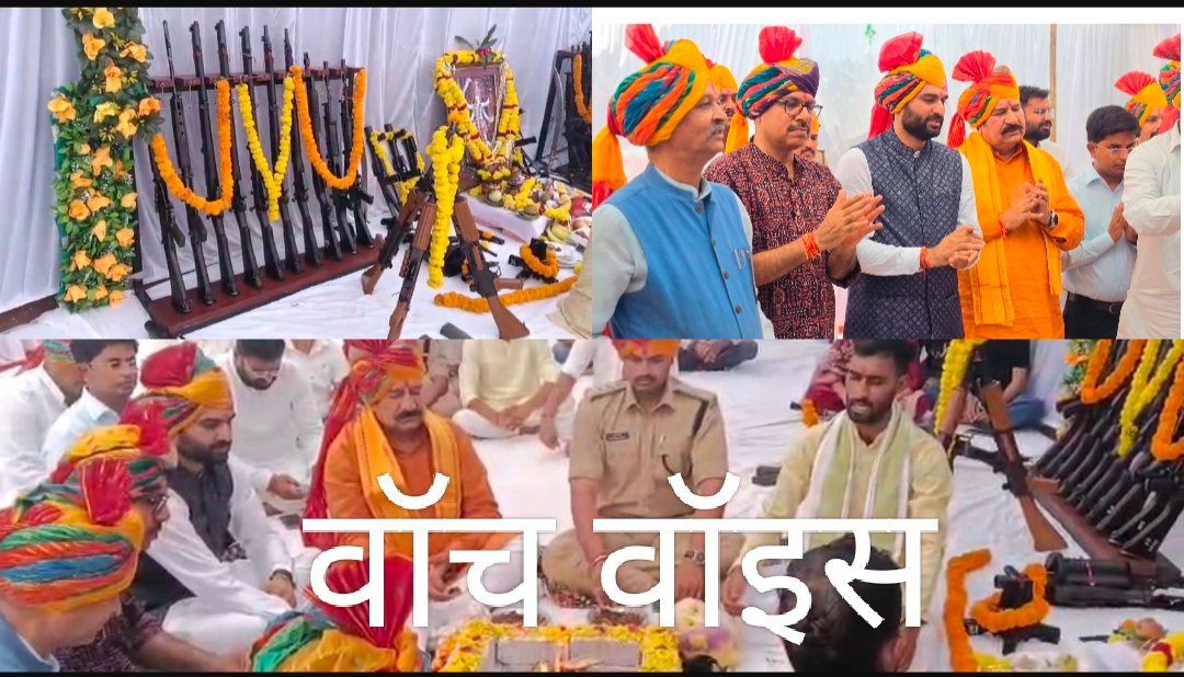 नीमच पुलिस लाइन में विधि-विधान से हुआ शस्त्र पूजन, हवन कर जिले की सुख-समृद्धि की कामना,विधायकों, कलेक्टर और एसपी सहित जनप्रतिनिधियों व पुलिस अधिकारियों ने मनाया विजयादशमी पर्व, कर्तव्य और जनसुरक्षा के संकल्प को दोहराया