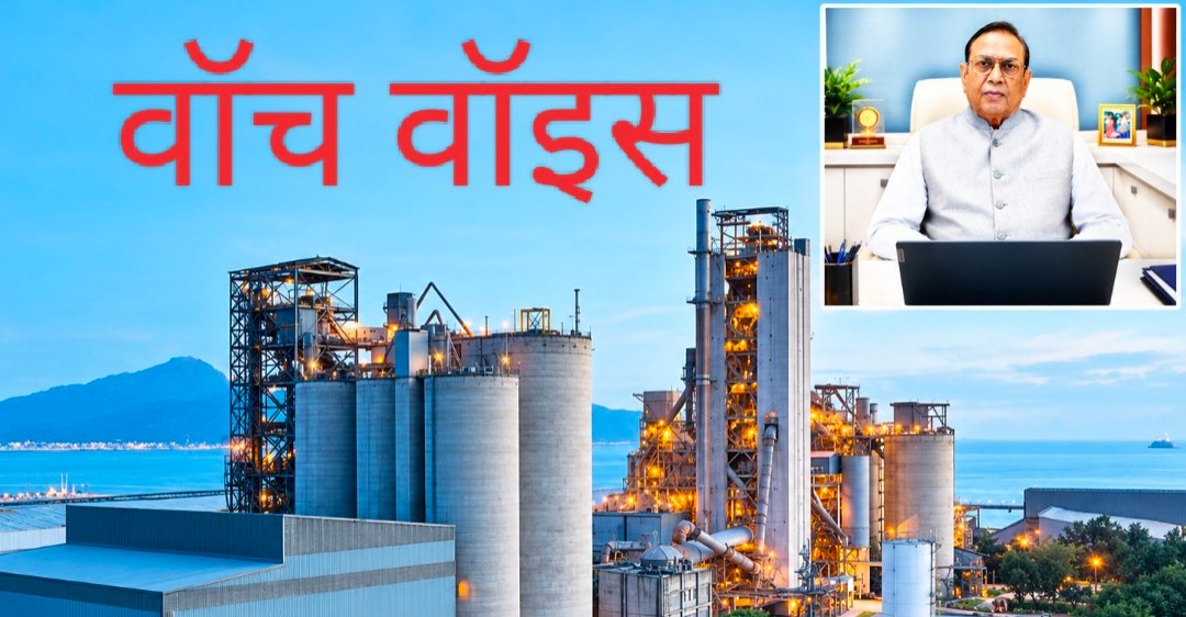 गोल्ड क्रेस्ट सीमेंट की डिजिटल दुनिया में दस्तक, आधिकारिक वेबसाइट का शुभारंभ,3,500 करोड़ के निवेश से सगराना में आकार ले रहा एकीकृत सीमेंट संयंत्र, मार्च 2027 में उत्पाद लॉन्च करने की तैयारी