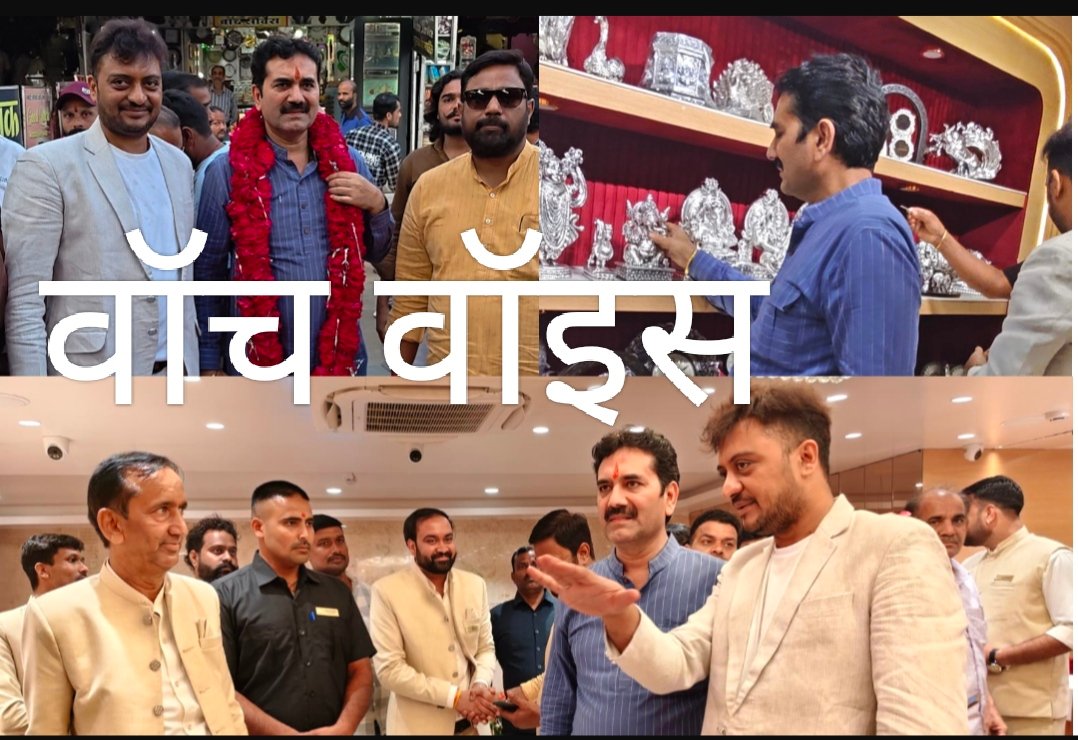 नन्दू सर्राफ के नए शोरूम की भव्यता ने खींचा विधायक गोलू शुक्ला का ध्यान,जमकर की सराहना ,इंदौर विधायक राकेश गोलू शुक्ला ने किया नवीन आभूषण प्रतिष्ठान का अवलोकन, बोले—रतलाम से नीमच तक ऐसा शोरूम कहीं नहीं