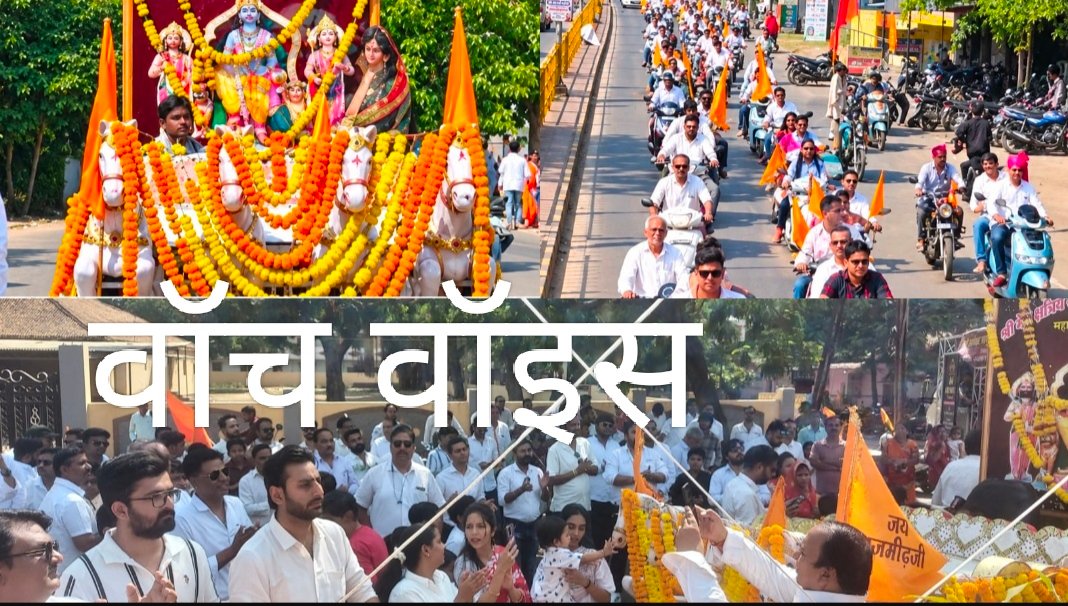 महाराजा अजमीढ़ जयंती पर स्वर्णकार समाज ने निकाली भव्य वाहन रैली