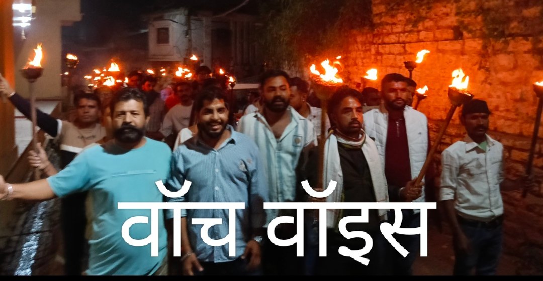 शरद पूर्णिमा पर नीमच सिटी में निकला परंपरागत मशाल जुलूस, जय श्रीराम के जयघोष से गूंजा उपनगर